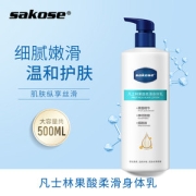 sakose 凡士林 果酸身体乳 500ml 补水保湿