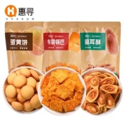 京东极速版：惠寻 布袋锅巴+ 猫耳酥+ 蛋黄饼 3包组合 （85g＊3包）