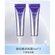 OSM 欧诗漫 珍珠御纹眼霜 5ml*2