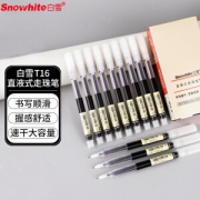 Snowhite 白雪 T16 直液速干中性笔 0.5mm 黑色 12支