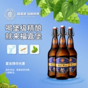 青岛福嘉堡 德式风味11°P精酿啤酒小麦白1L*2瓶