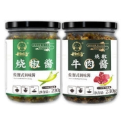 新希望旗下 川娃子 烧椒酱+烧椒牛肉酱 2瓶