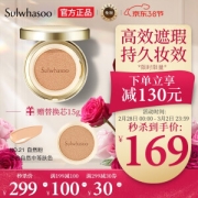 28日0点：Sulwhasoo 雪花秀 致美养肤气垫粉底液 #21自然粉色 15g