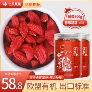 中杞集团 福寿果 特级 中宁枸杞 250g*2罐