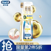 Oral-B 欧乐-B 专业护龈系列金丝深洁牙刷 2支装