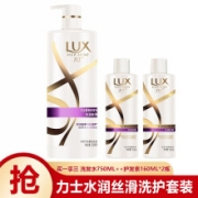 LUX 力士 洗护套装 新活炫亮洗发水750ml+护发素160ml*2瓶