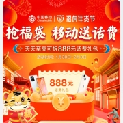 蛤蟆腿：天猫中国移动旗舰店 抢福袋送话费 实测0.5元