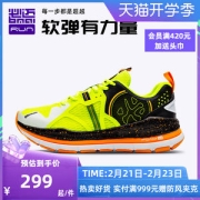 神价格 必迈 2021新款 远征者2.0 全掌加厚强缓震 男护膝型跑步鞋