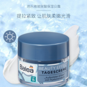 Balea 芭乐雅 玻尿酸保湿紧致日霜 50ml