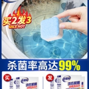 老管家  洗衣机槽清洗剂 泡腾片 12块