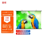 迦观 100英寸16:9高清白塑挂壁 投影仪幕布 221*126cm