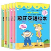 《蒙氏英语绘本》（套装共6册）