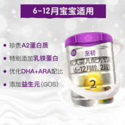a2 艾尔 至初系列 较大婴儿奶粉 国行版 2段 900g*2罐