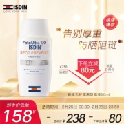 ISDIN 怡思丁 祛斑修颜沁融防晒液 SPF50+ 50ml