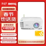 PLUS会员：BenQ 明基 E540 智能投影仪