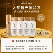 韩国进口：65ml 雪花秀 滋盈生人参水乳精华 5件套体验装