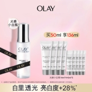 OLAY 玉兰油 光感小白瓶 烟酰胺精华液 50ml 提亮肤色