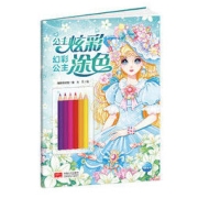 《公主炫彩涂色画本》任选一册