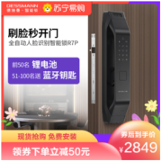 DESSMANN 德施曼 R7P 全自动人脸指纹锁 高端黑