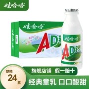 PLUS会员：WAHAHA 娃哈哈 AD钙奶 220ml*24瓶整箱