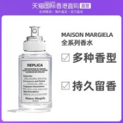 Maison Margiela 在柠檬树下中性淡香水 EDT 100ml