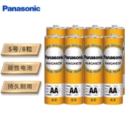 京喜APP：Panasonic 松下 5/7号碳性电池 8粒