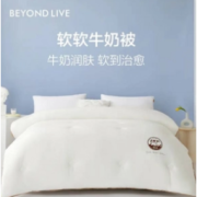 Beyond·live 博洋·生活 软软牛奶被柔软润肤春秋被 多规格