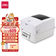 deli 得力 DL-888T 标签打印机 灰色