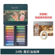 MARCO 马可 雷诺阿 重彩油画棒彩铅礼盒 24色