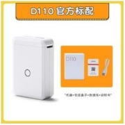 NIIMBOT 精臣 D110 标签打印机