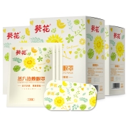 葵花 蒸汽眼罩 10片