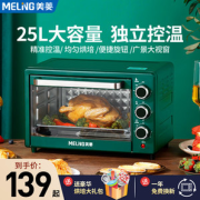美菱 家用烘焙小型电烤箱 25L 基础机械款