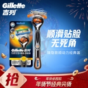 Gillette 吉列 锋隐致顺系列 电动剃须刀（1刀架1刀头1电池）