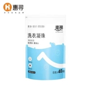 京东极速版：惠寻 洗衣凝珠 40颗