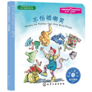 《不怕被嘲笑》