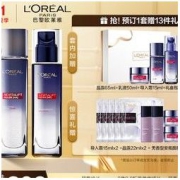 L'OREAL PARIS 巴黎欧莱雅 复颜玻尿酸水乳护肤套装化妆品礼盒新年情人节礼物送女友送老婆(乳液+晶露)