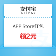 鸽子腿：支付宝 校园派王牌权益 领App Store等多档优惠券