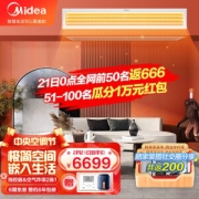 Midea 美的 GRD72T2W/BP2N1-TR 中央空调 3匹