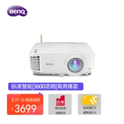 17日0点：BenQ 明基 E520 智能无线投影机