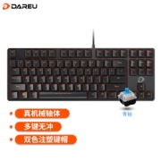17日0点：Dareu 达尔优 DK100 有线机械键盘 87键 青轴