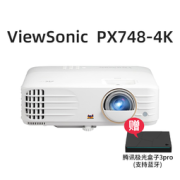 ViewSonic 优派 PX748-4K 家用投影机 白色