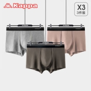 Kappa 男式95%棉抑菌平角内裤 3条装