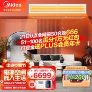 Midea 美的 GRD72T2W/BP2N1-TR 中央空调 3匹