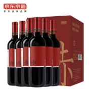 京东京造 赤·干红葡萄酒 750ml*6瓶整箱装