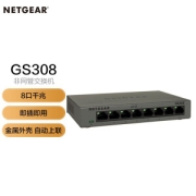NETGEAR 美国网件 GS308 8口千兆交换机