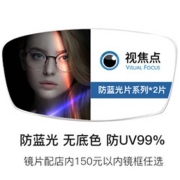 CHEMILENS 凯米 1.74折射率 非球面镜片+150元内镜框任选