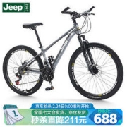 Jeep 吉普 山地车 成人男女