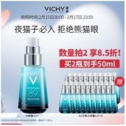 VICHY 薇姿 89眼部微精华露 15ml（赠89眼霜1ml*20）