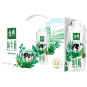 京东极速版：伊利 金典 梦幻盖纯牛奶250ml*10盒