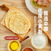 思念 葱香/原味 手抓饼 100g*20片